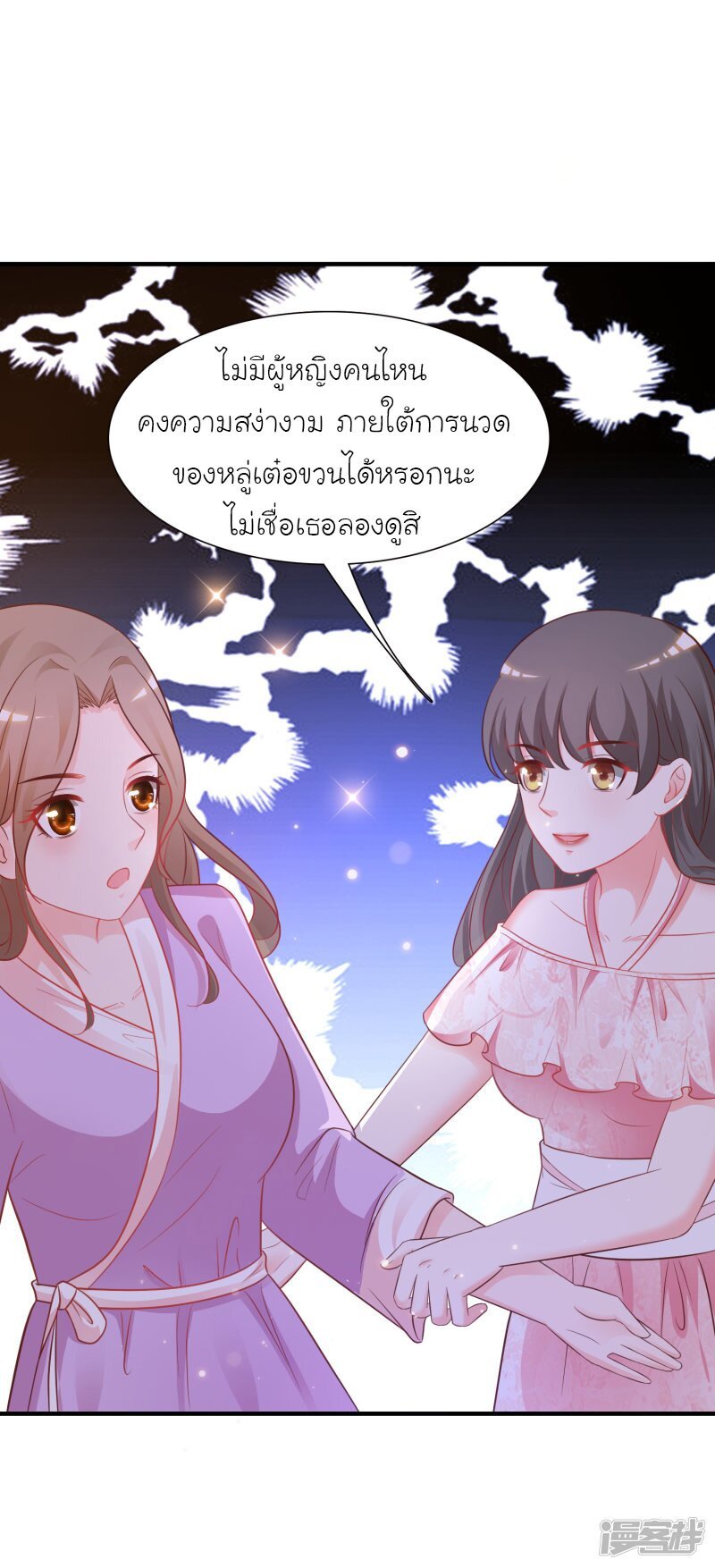 อ่าน The Strongest Peach Blossom