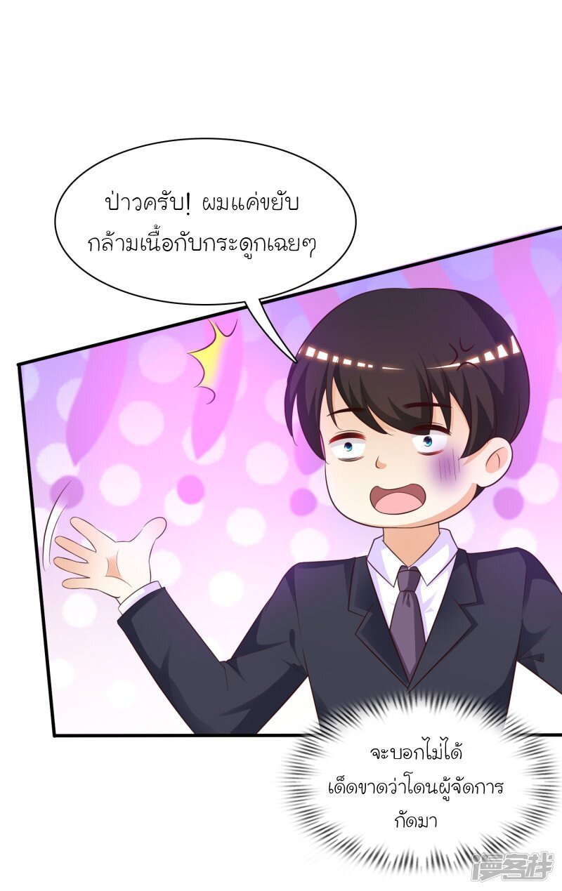 อ่าน The Strongest Peach Blossom