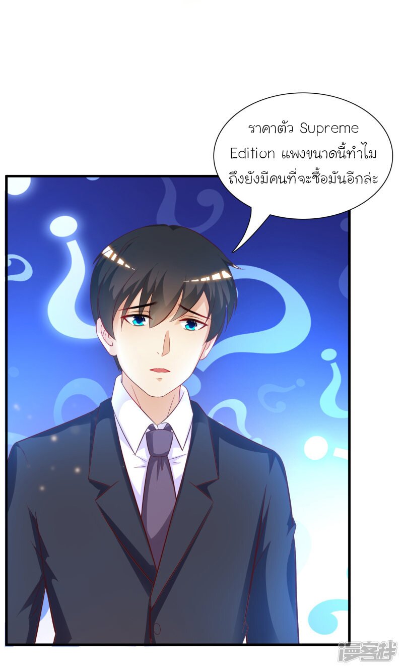 อ่าน The Strongest Peach Blossom