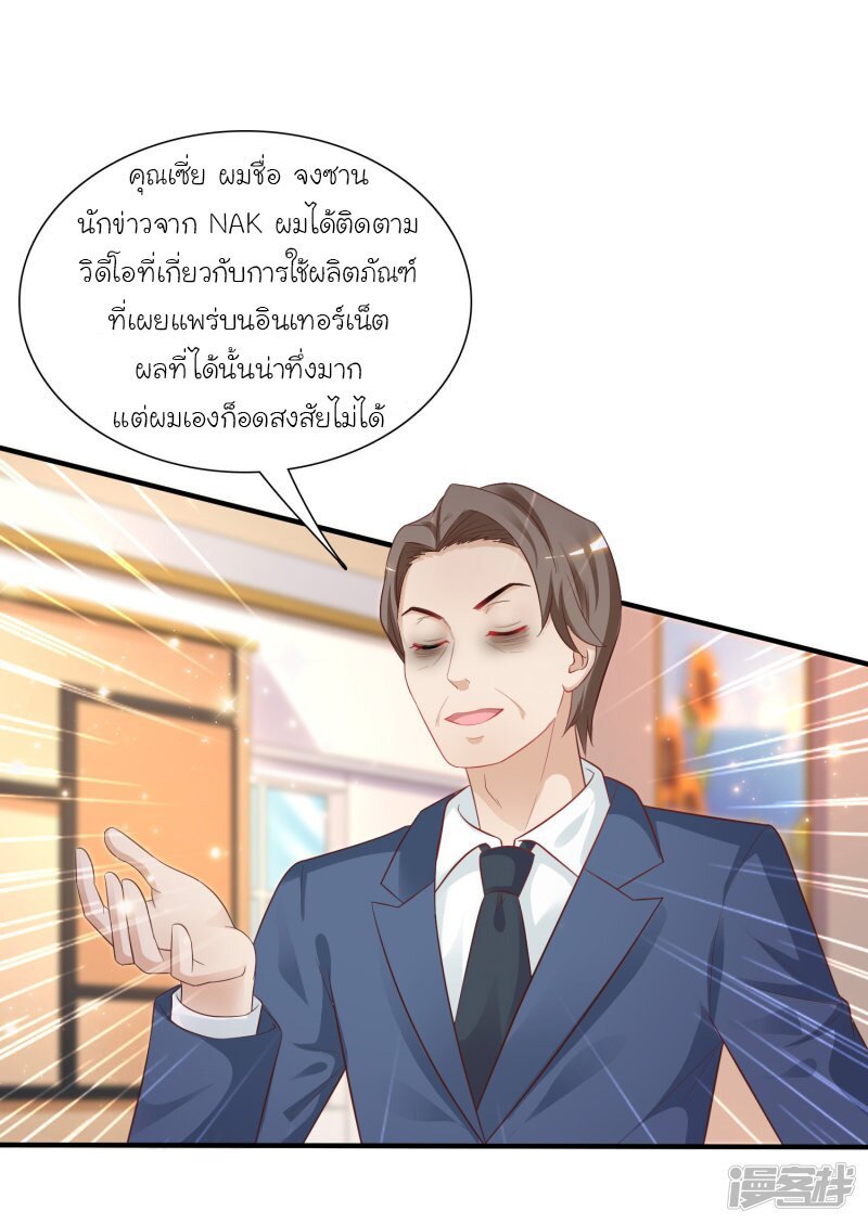 อ่าน The Strongest Peach Blossom