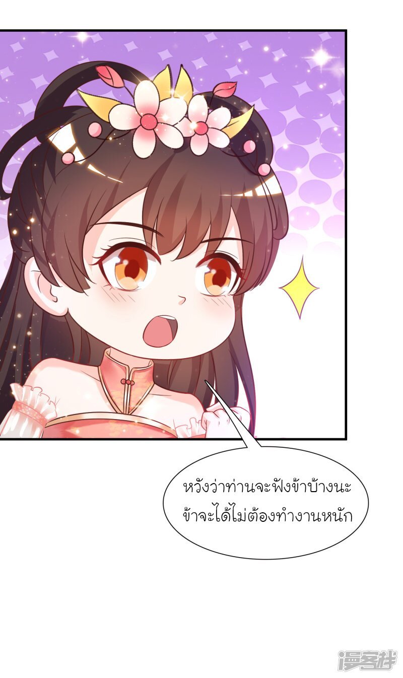 อ่าน The Strongest Peach Blossom