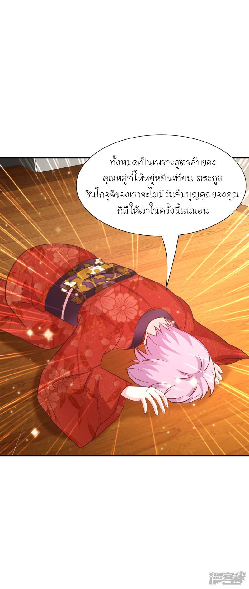 อ่าน The Strongest Peach Blossom