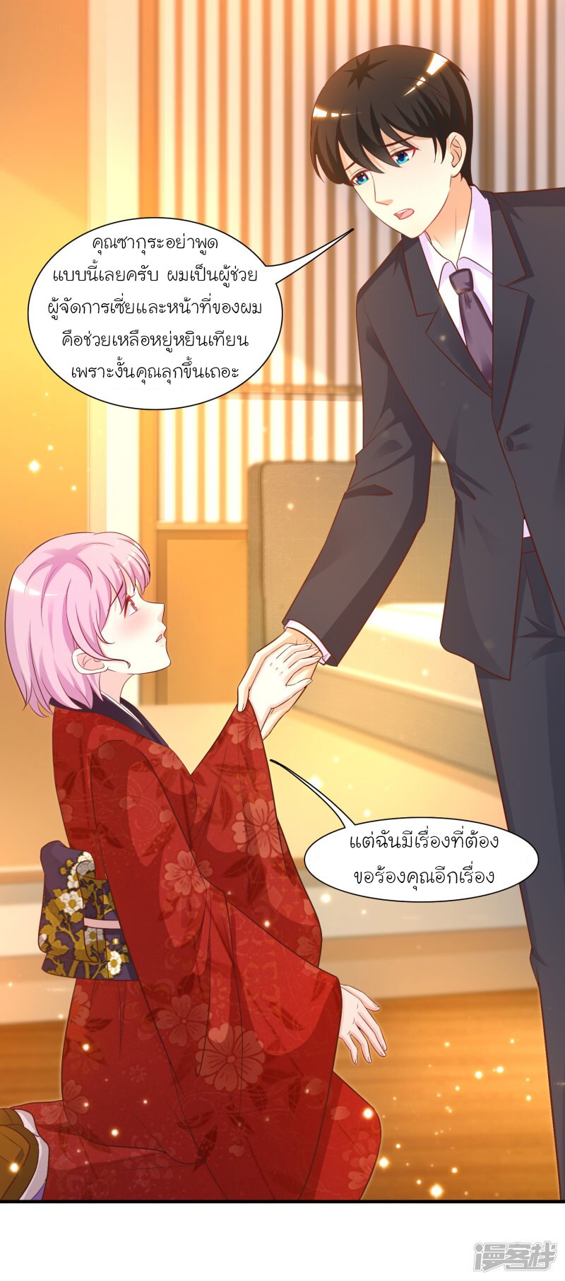 อ่าน The Strongest Peach Blossom