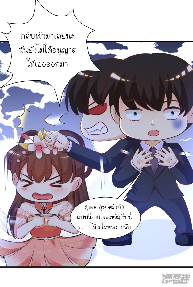 อ่าน The Strongest Peach Blossom