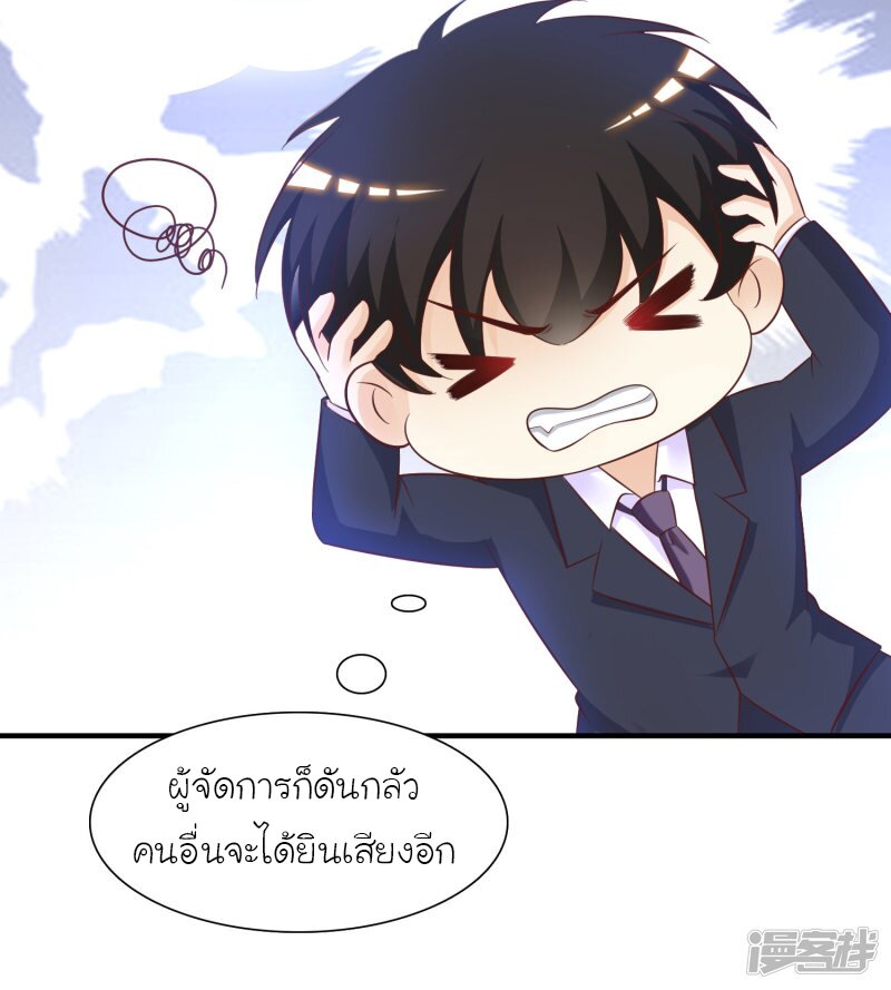 อ่าน The Strongest Peach Blossom