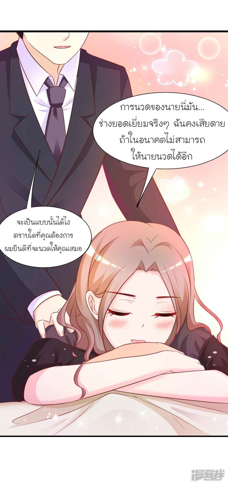 อ่าน The Strongest Peach Blossom