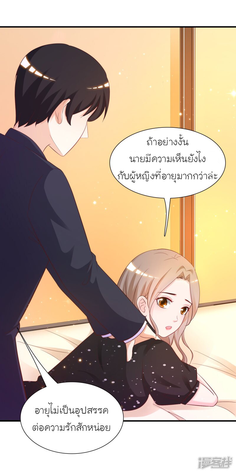 อ่าน The Strongest Peach Blossom