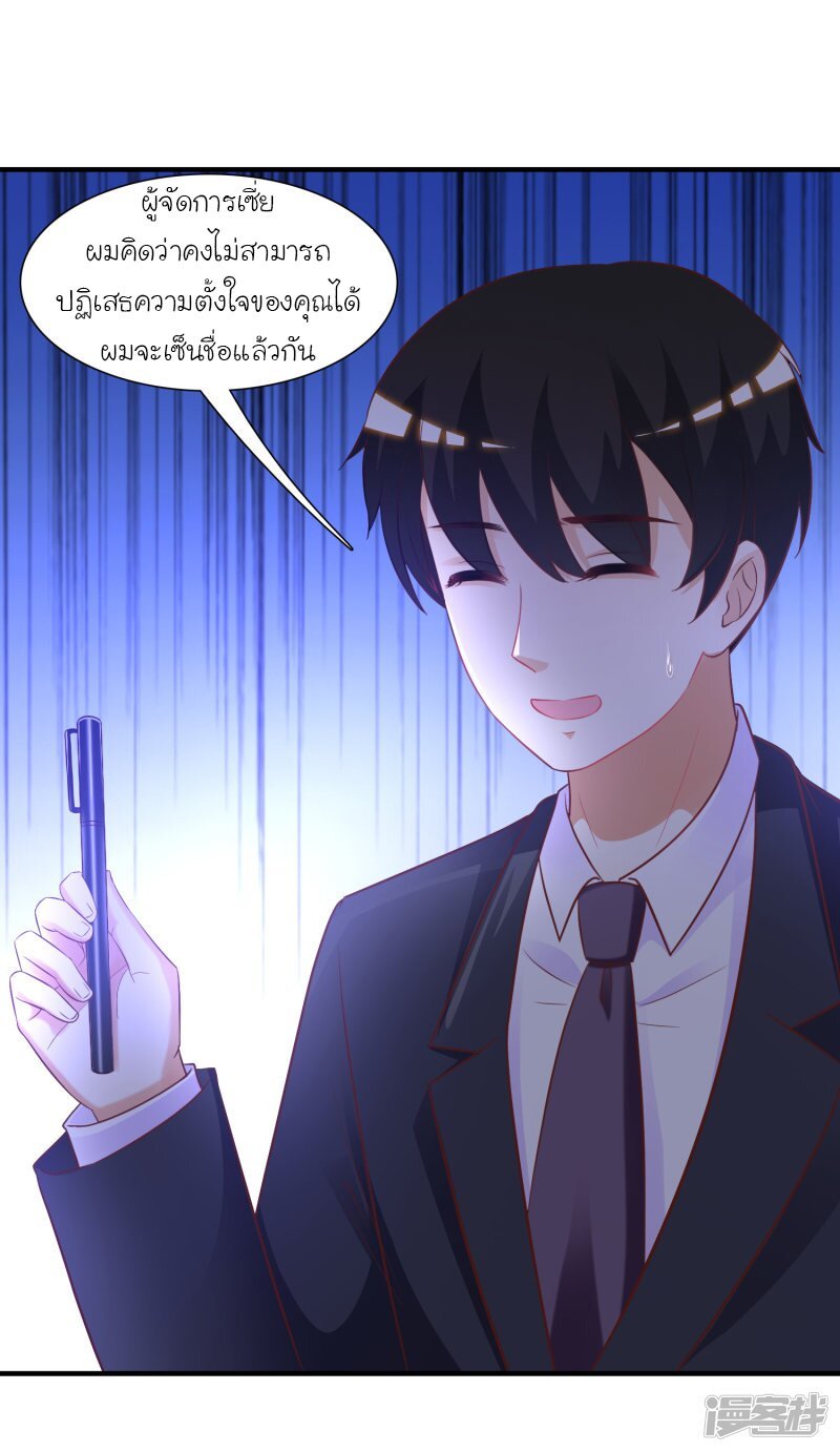 อ่าน The Strongest Peach Blossom