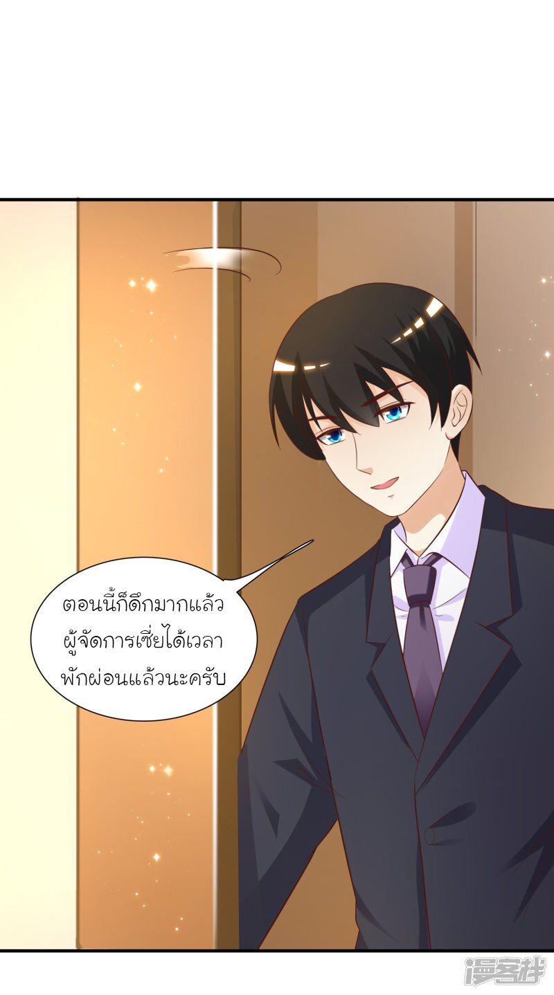 อ่าน The Strongest Peach Blossom