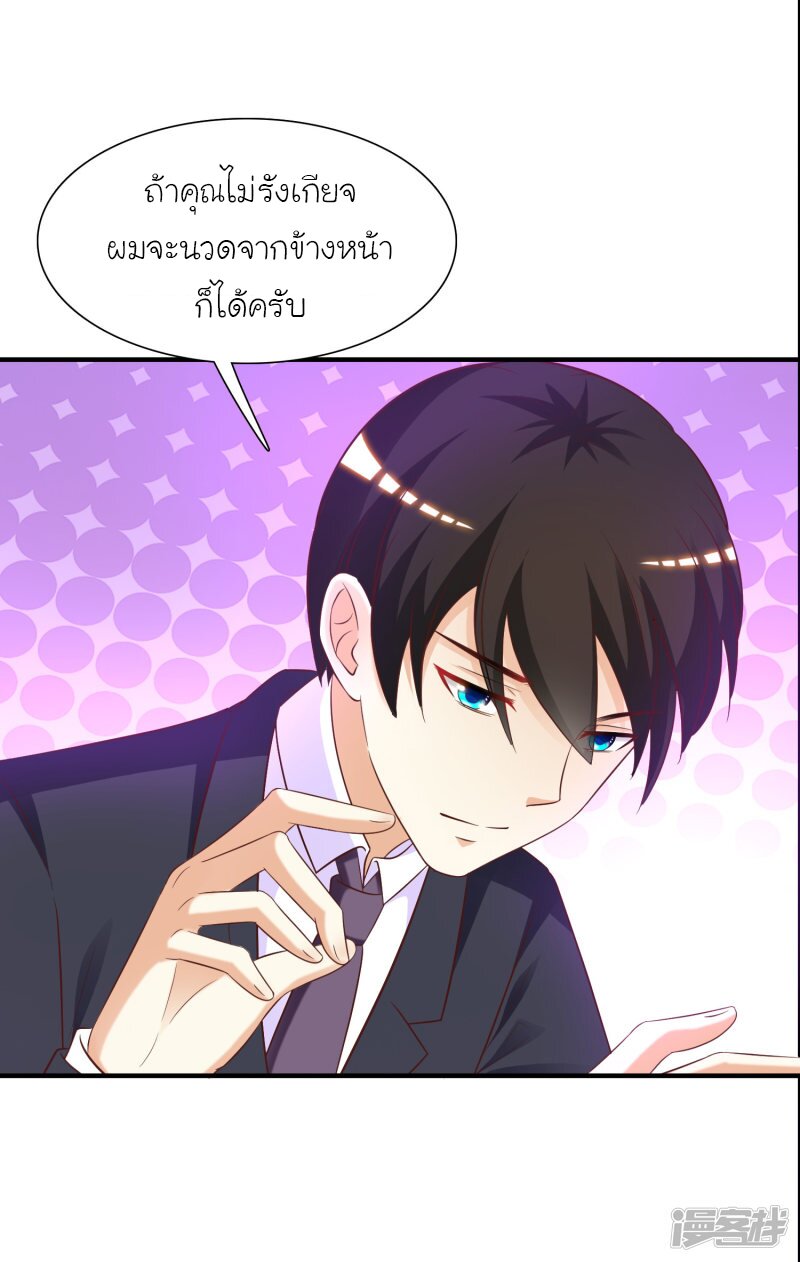 อ่าน The Strongest Peach Blossom