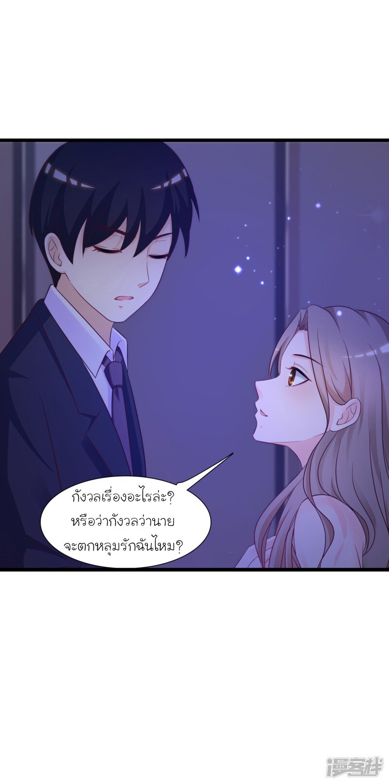 อ่าน The Strongest Peach Blossom