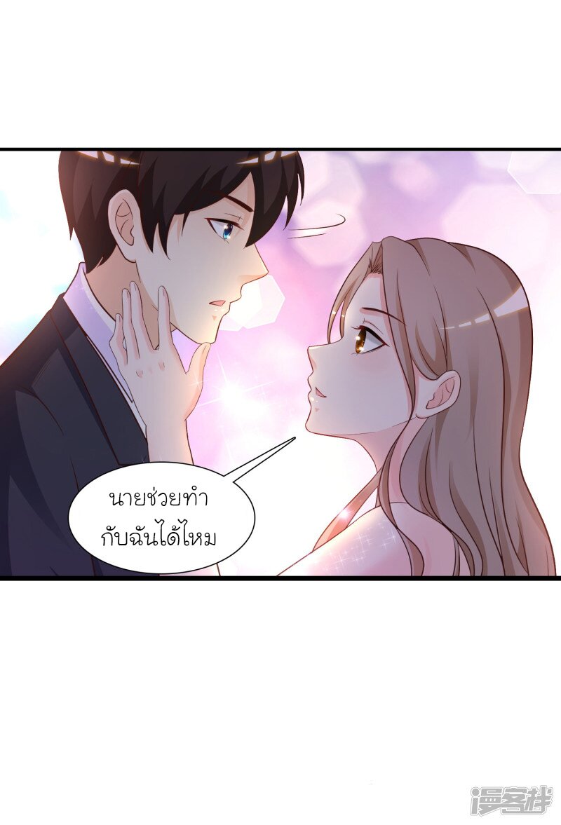 อ่าน The Strongest Peach Blossom