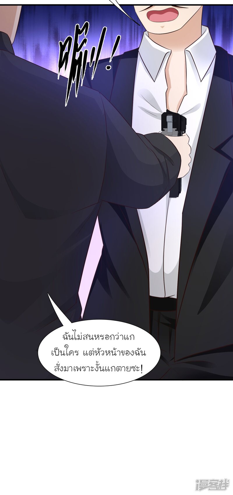 อ่าน The Strongest Peach Blossom