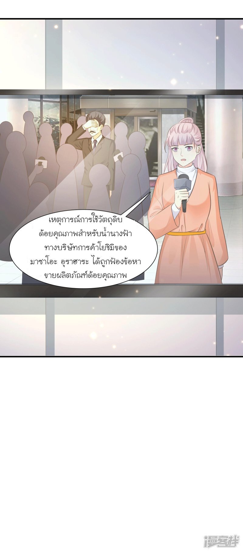 อ่าน The Strongest Peach Blossom