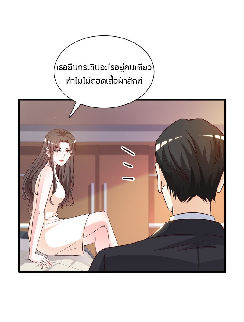 อ่าน The Strongest Peach Blossom