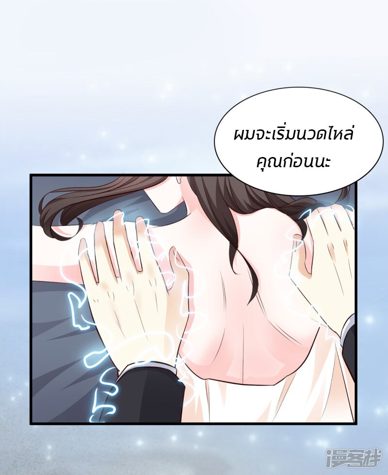 อ่าน The Strongest Peach Blossom