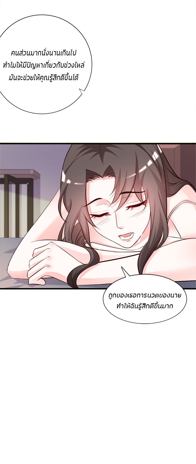 อ่าน The Strongest Peach Blossom