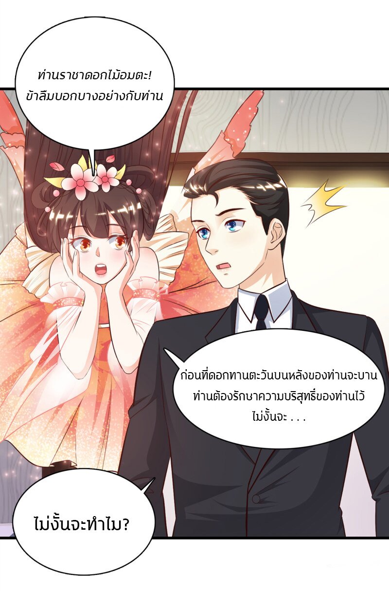 อ่าน The Strongest Peach Blossom