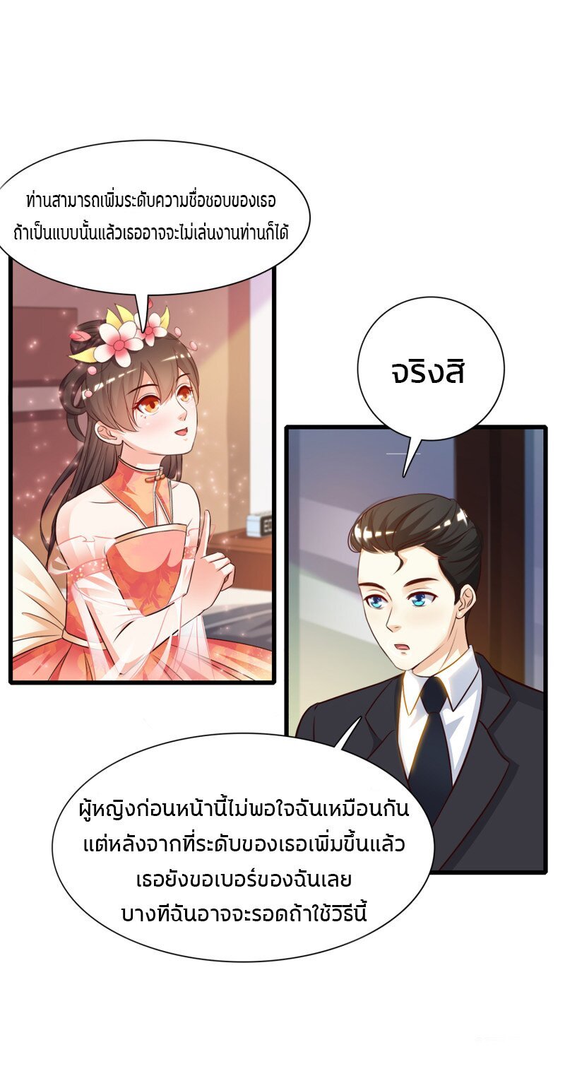 อ่าน The Strongest Peach Blossom