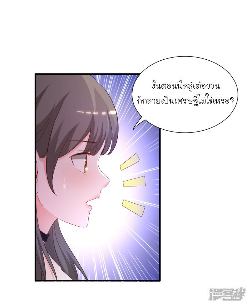 อ่าน The Strongest Peach Blossom