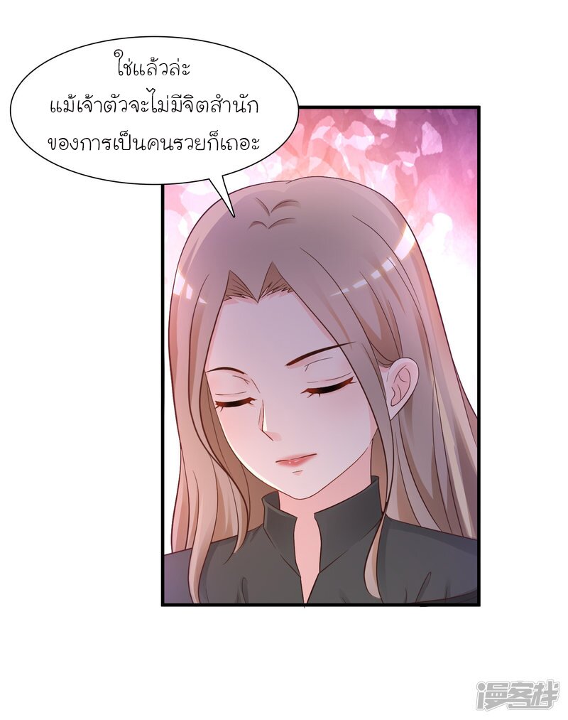 อ่าน The Strongest Peach Blossom