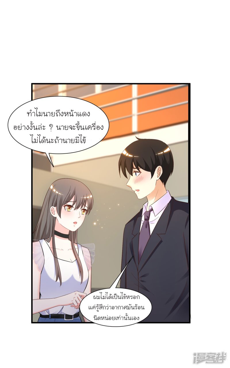 อ่าน The Strongest Peach Blossom