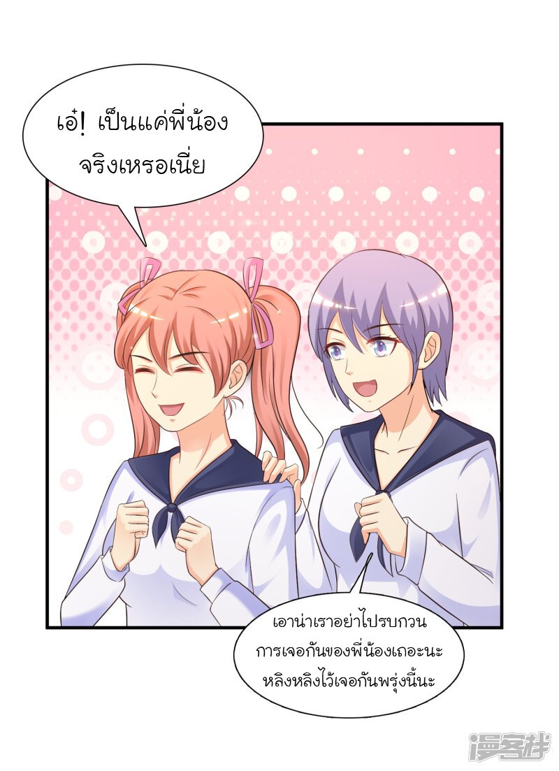 อ่าน The Strongest Peach Blossom