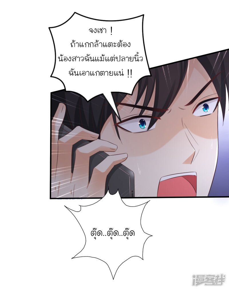 อ่าน The Strongest Peach Blossom