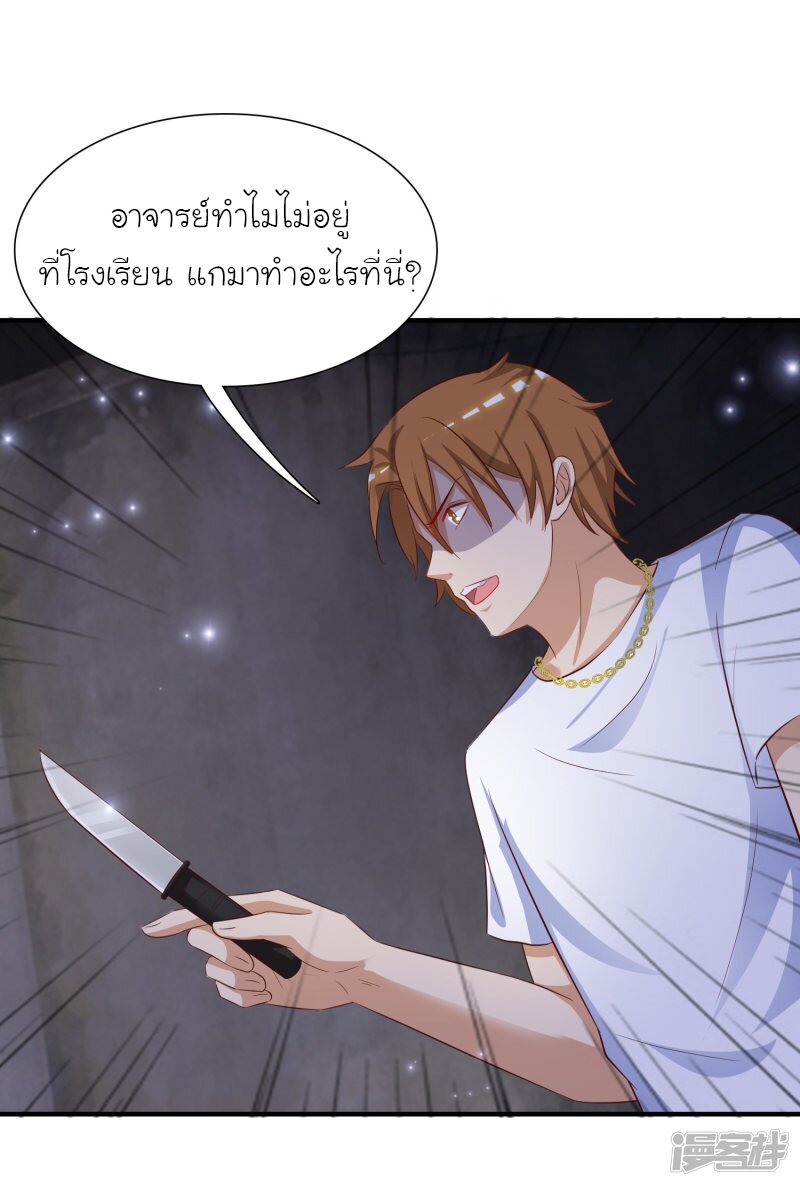 อ่าน The Strongest Peach Blossom