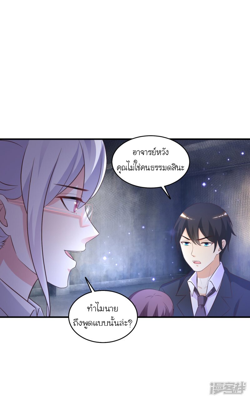 อ่าน The Strongest Peach Blossom