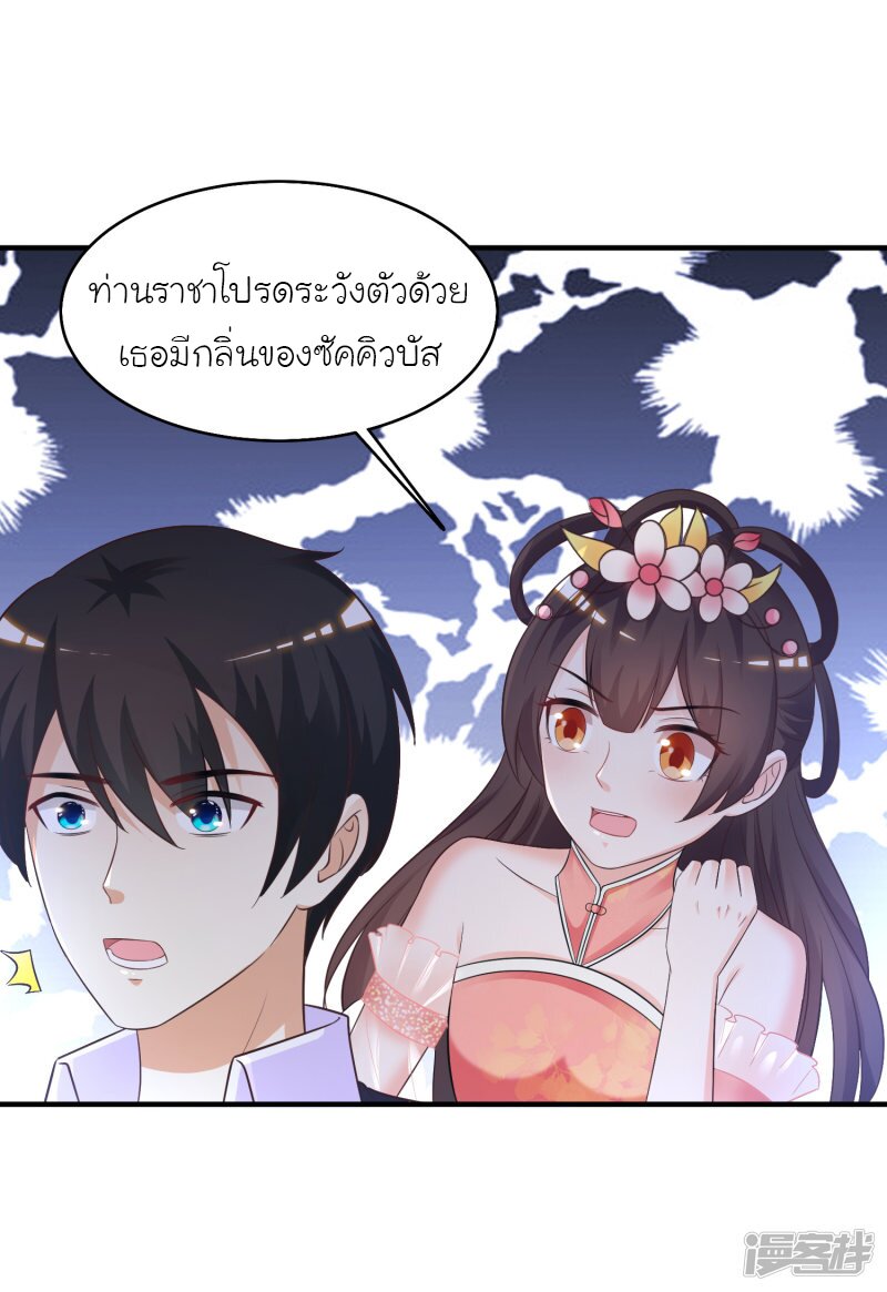 อ่าน The Strongest Peach Blossom