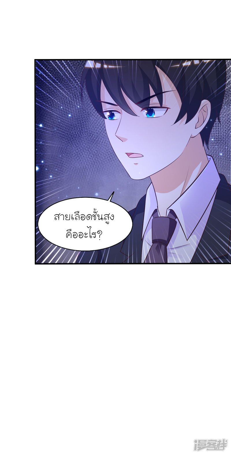 อ่าน The Strongest Peach Blossom