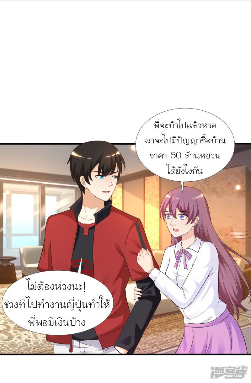 อ่าน The Strongest Peach Blossom