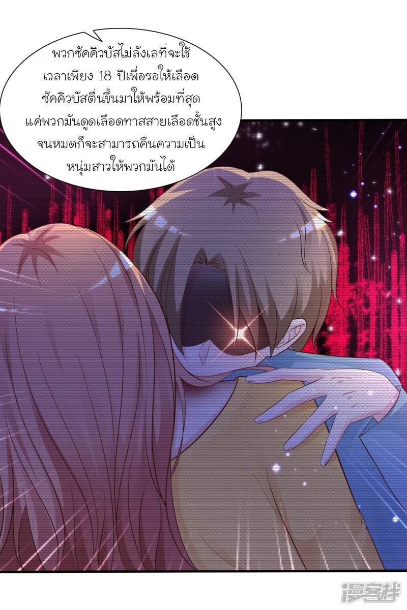 อ่าน The Strongest Peach Blossom