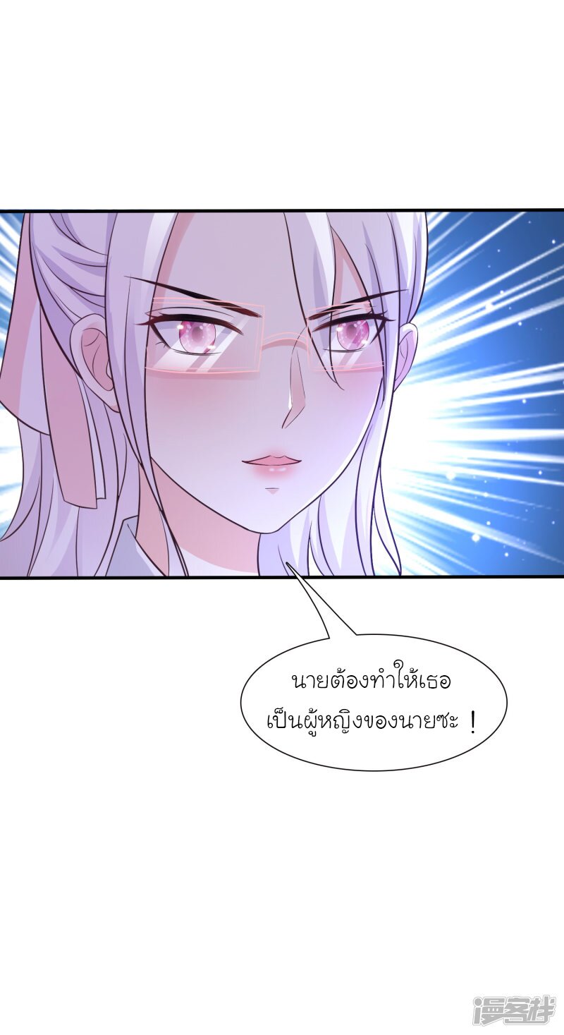 อ่าน The Strongest Peach Blossom