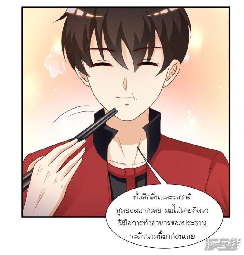 อ่าน The Strongest Peach Blossom