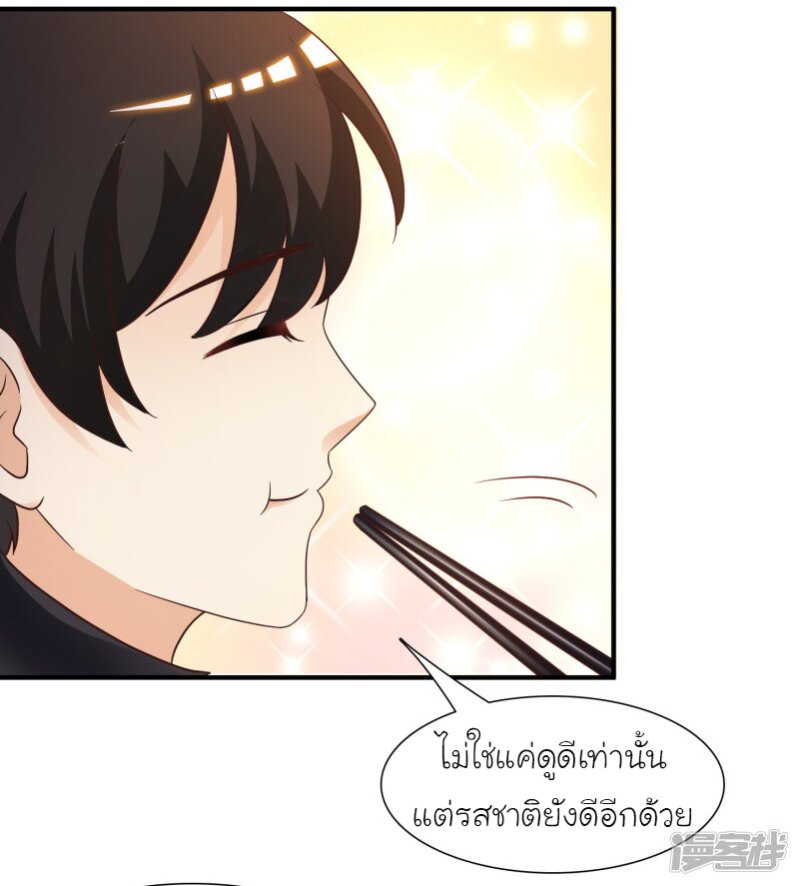 อ่าน The Strongest Peach Blossom