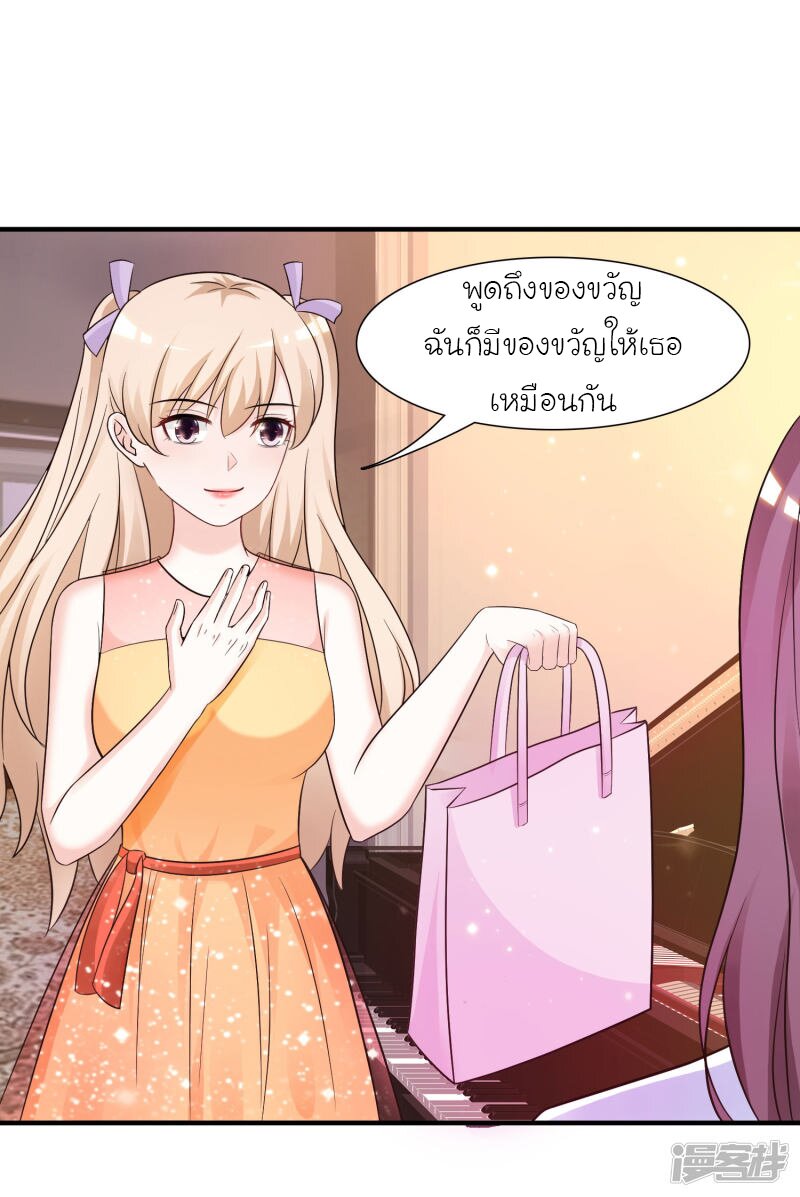 อ่าน The Strongest Peach Blossom