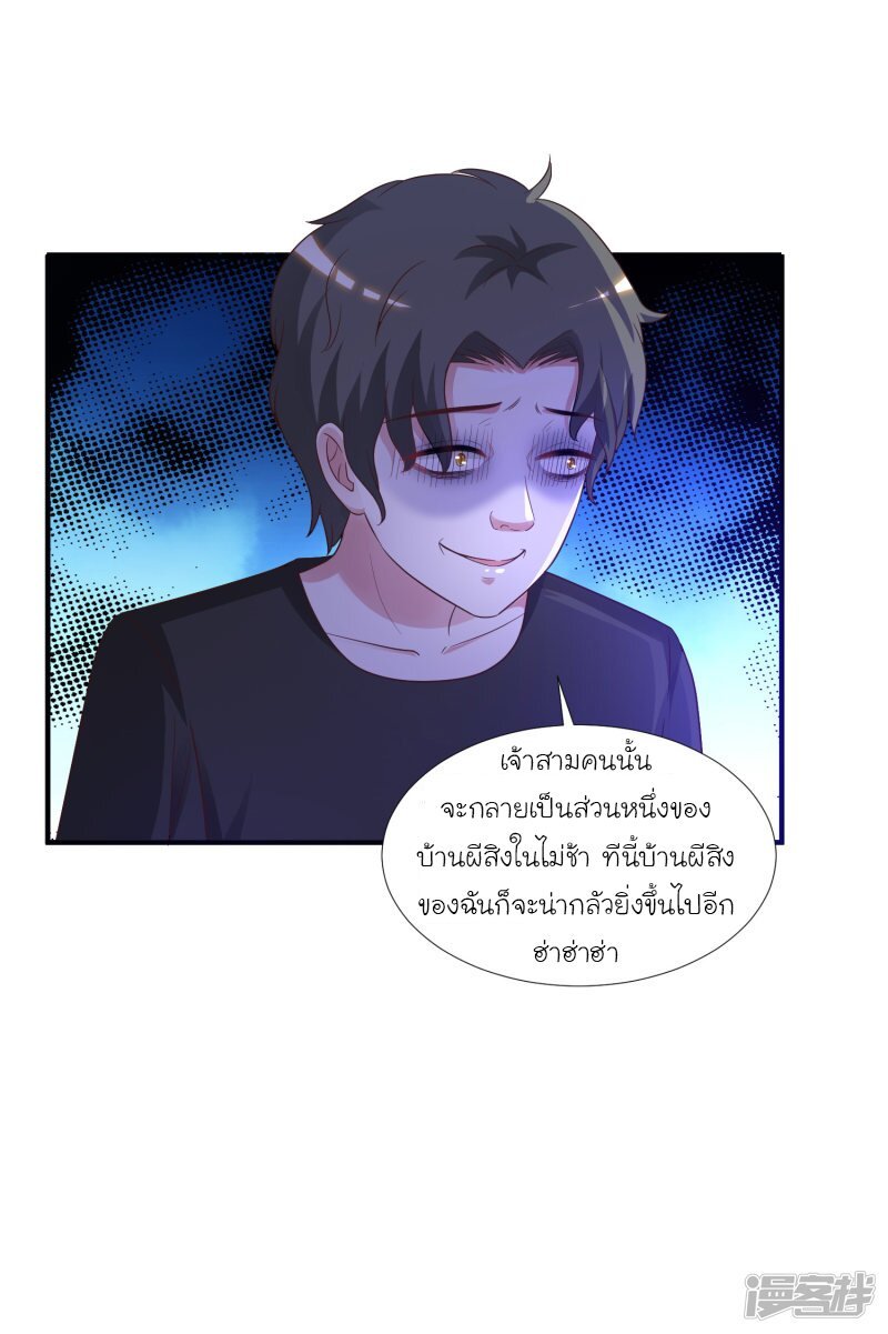 อ่าน The Strongest Peach Blossom