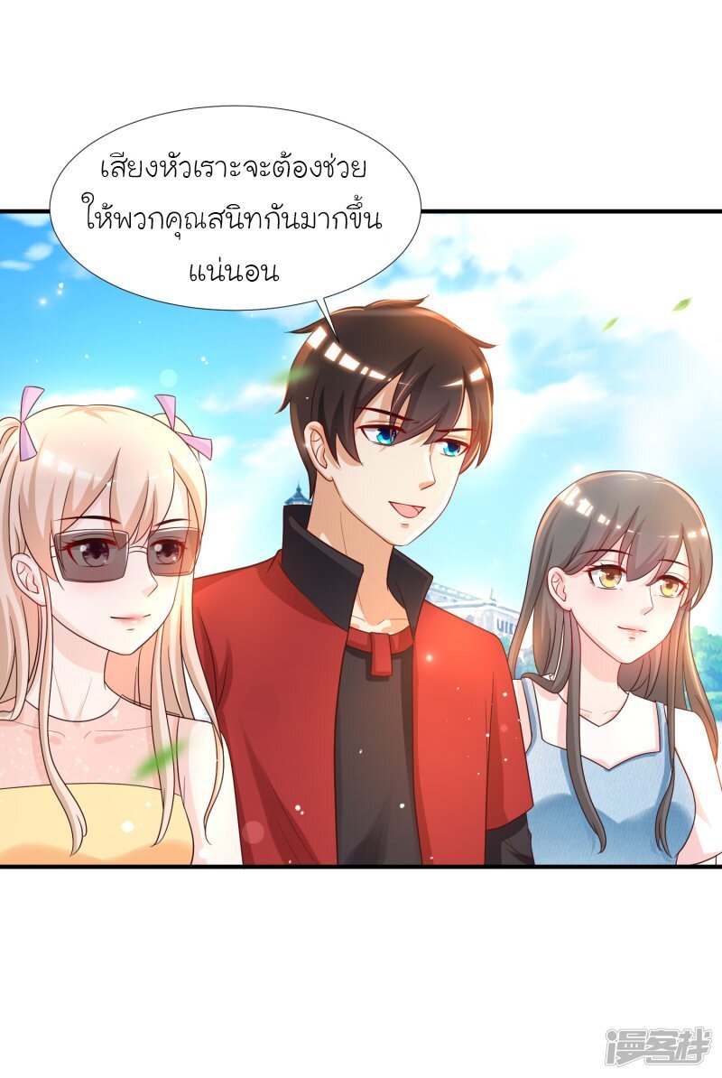 อ่าน The Strongest Peach Blossom