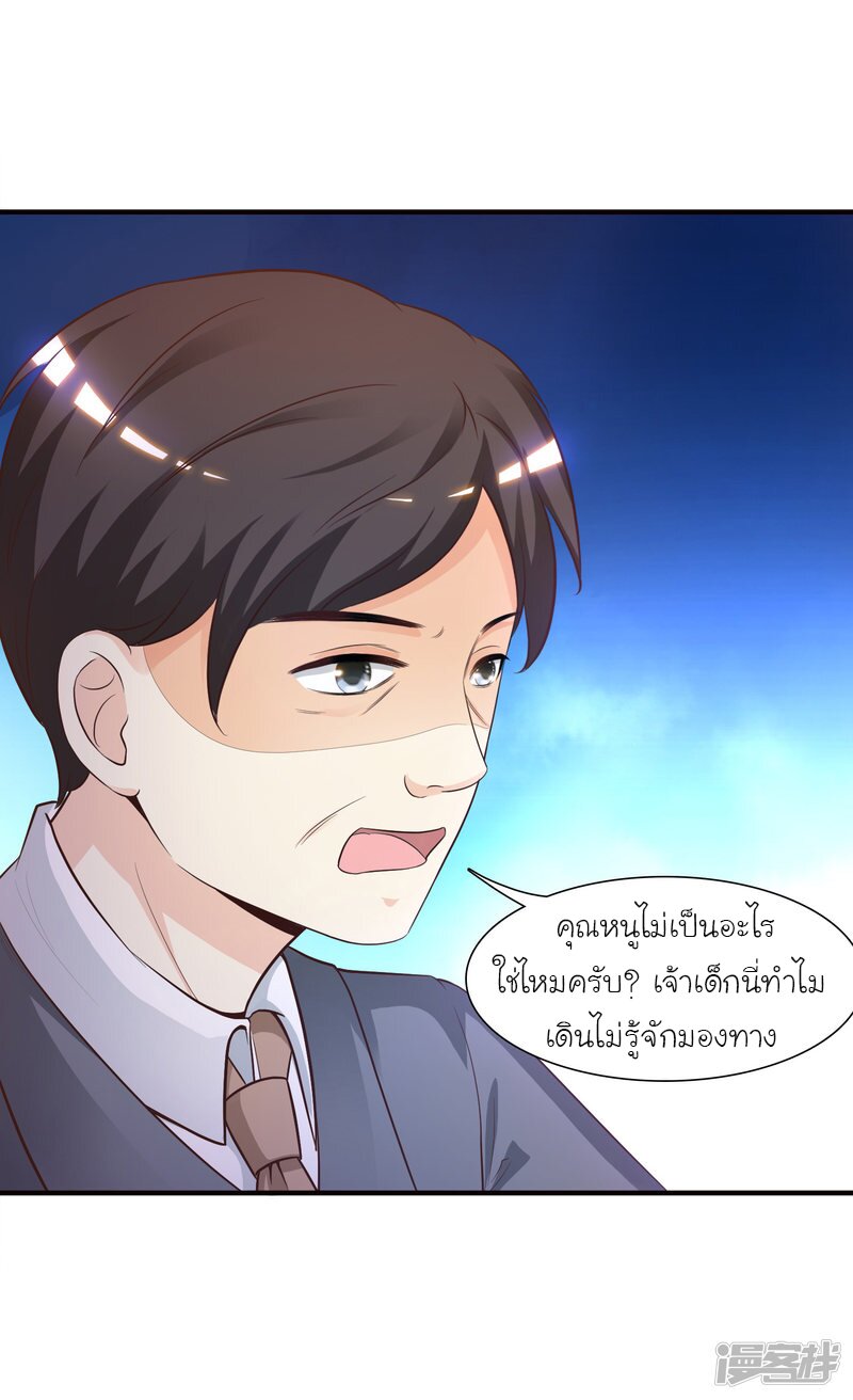 อ่าน The Strongest Peach Blossom