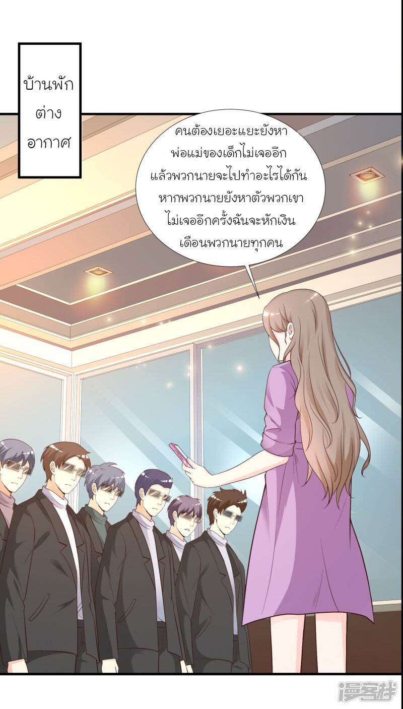 อ่าน The Strongest Peach Blossom