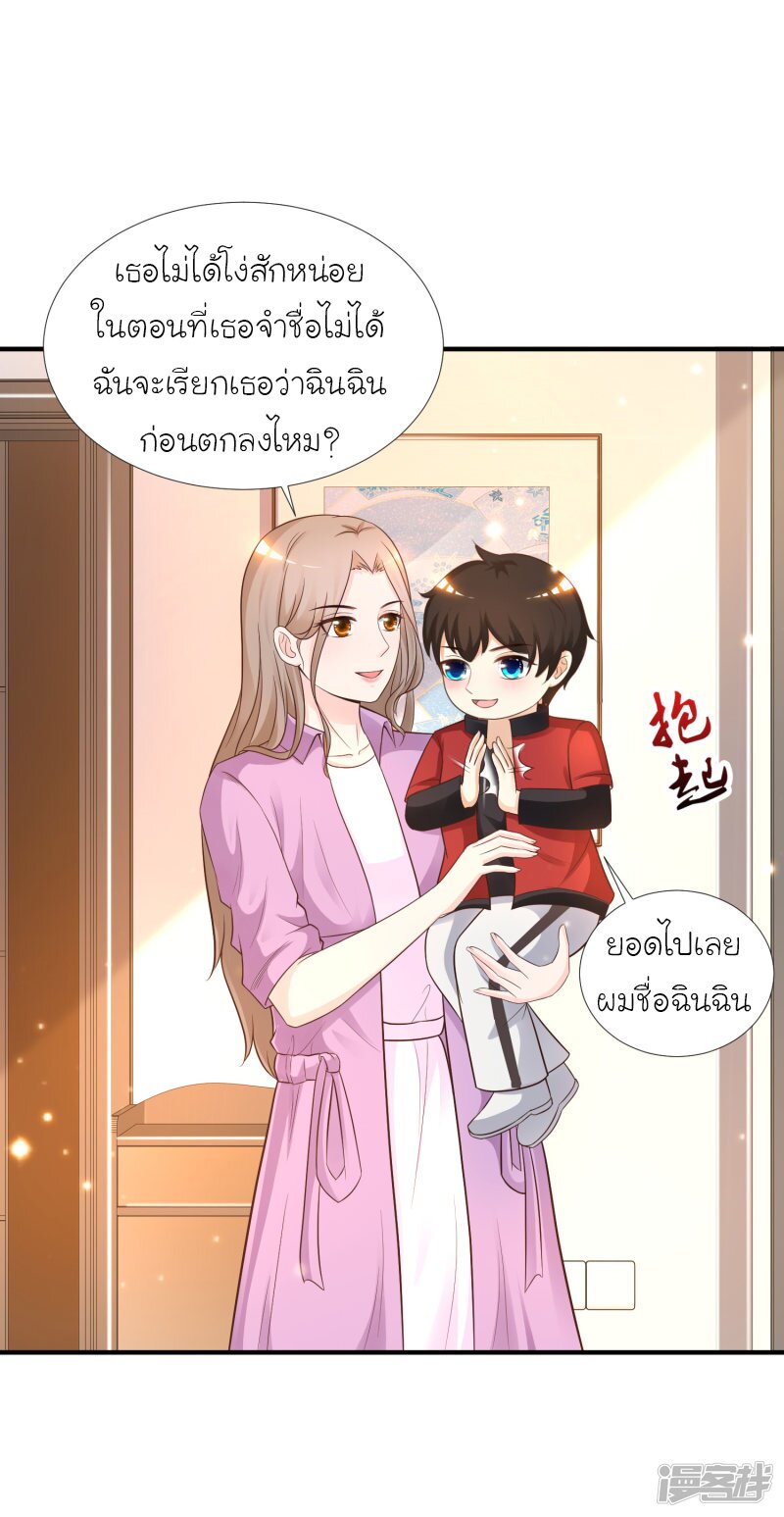 อ่าน The Strongest Peach Blossom