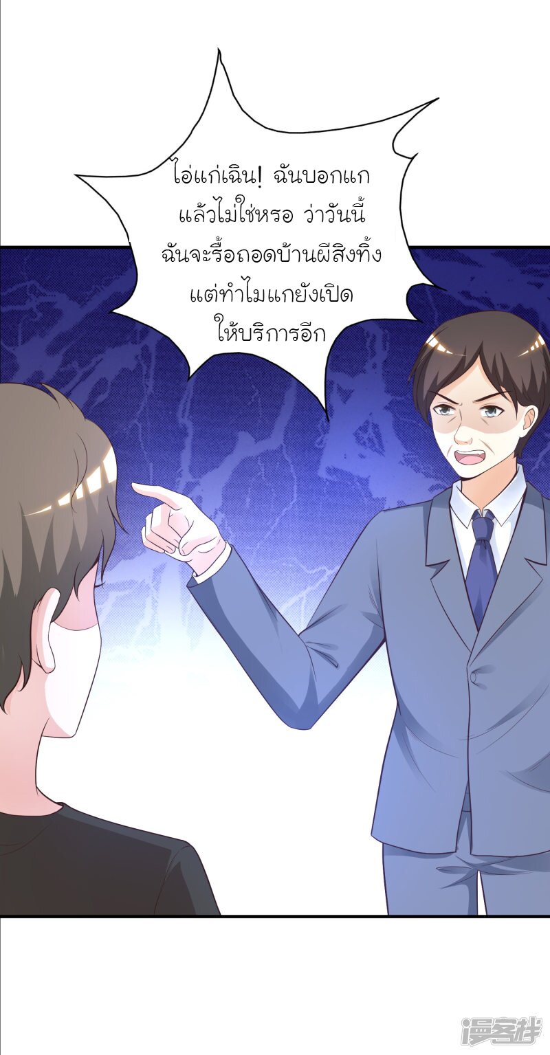 อ่าน The Strongest Peach Blossom