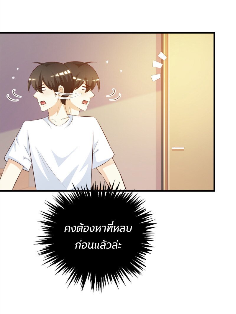 อ่าน The Strongest Peach Blossom