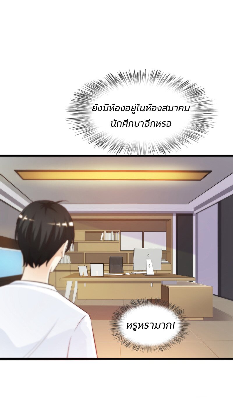 อ่าน The Strongest Peach Blossom