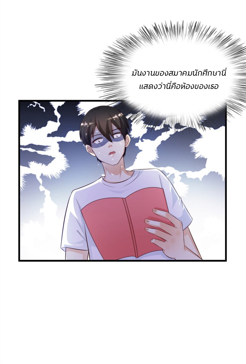 อ่าน The Strongest Peach Blossom