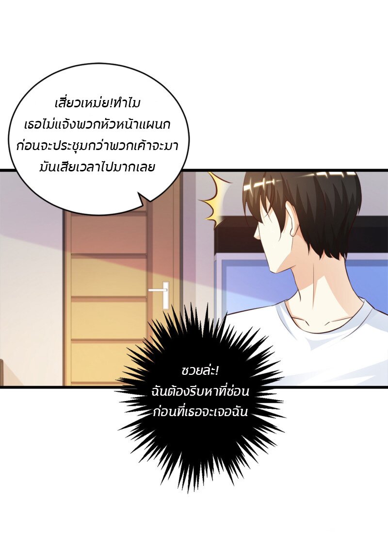 อ่าน The Strongest Peach Blossom