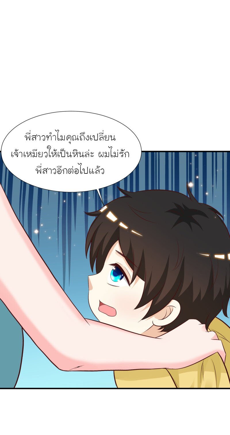 อ่าน The Strongest Peach Blossom