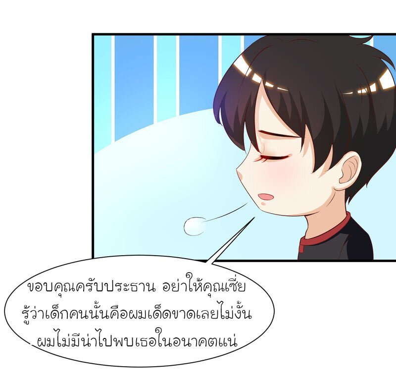 อ่าน The Strongest Peach Blossom